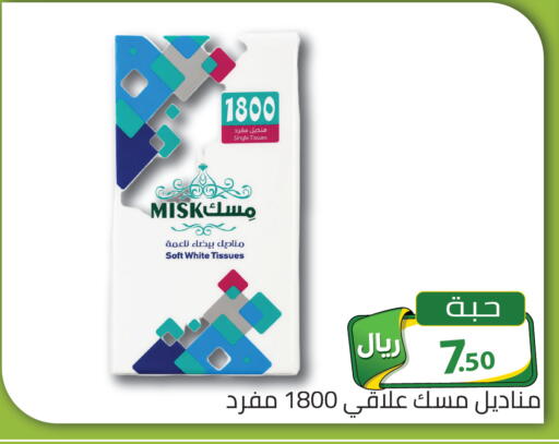 available at تخفيضات العائلة in مملكة العربية السعودية, السعودية, سعودية - الرياض