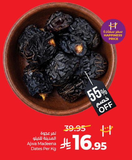 available at لولو هايبرماركت in مملكة العربية السعودية, السعودية, سعودية - حفر الباطن