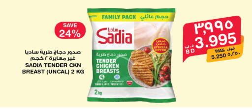 available at ميغا مارت و ماكرو مارت in البحرين