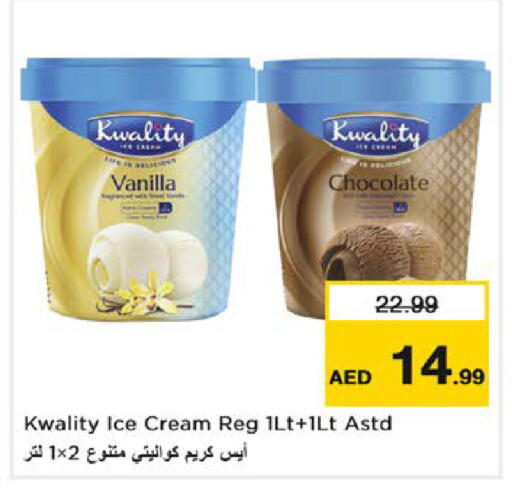 Vanilla available at Nesto Hypermarket in UAE - Sharjah / Ajman