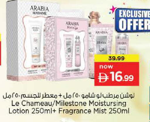 available at Nesto Hypermarket in UAE - Umm al Quwain