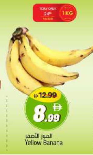 Banana available at Mark & Save in UAE - Abu Dhabi