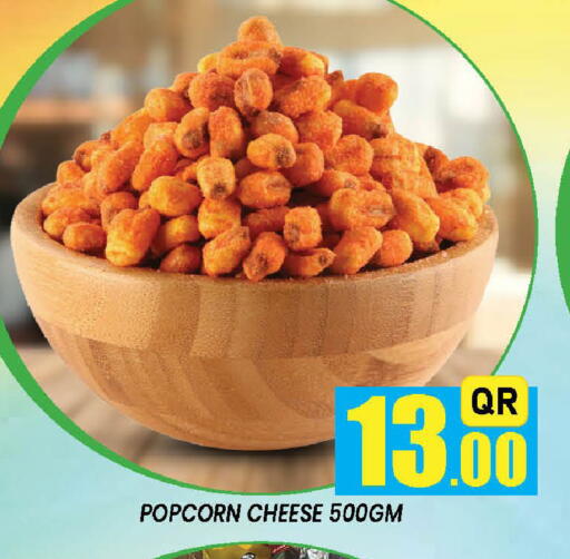 available at دوحة ستوب انح شوب هايبرماركت in قطر - الوكرة