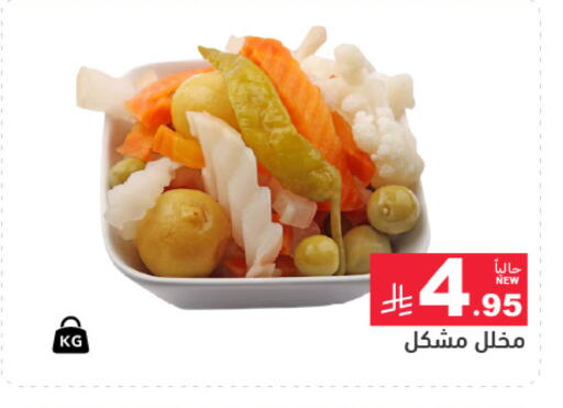 available at أسواق رامز in مملكة العربية السعودية, السعودية, سعودية - الرياض