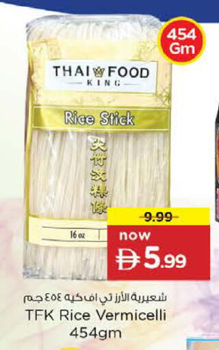 available at Nesto Hypermarket in UAE - Fujairah