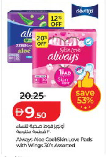 available at لولو هايبرماركت in الإمارات العربية المتحدة , الامارات - ٱلْعَيْن‎