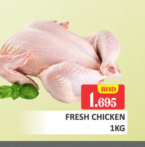 available at طلال ماركت in البحرين