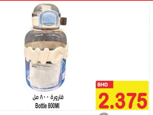 available at أسواق الساتر in البحرين