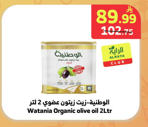 available at الراية in مملكة العربية السعودية, السعودية, سعودية - ينبع