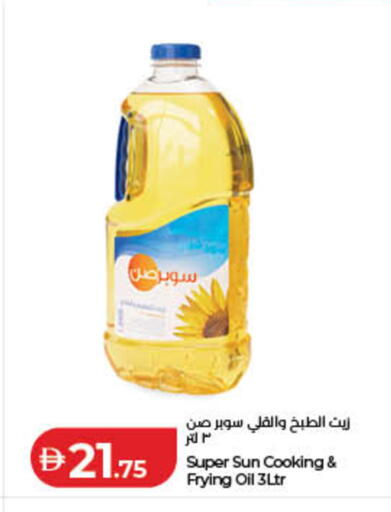 available at Lulu Hypermarket in UAE - Sharjah / Ajman