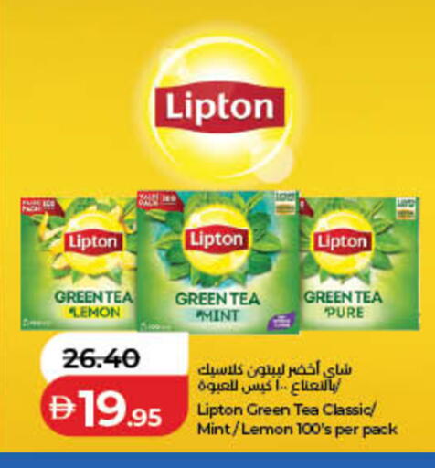 Lemon Mint available at Lulu Hypermarket in UAE - Fujairah