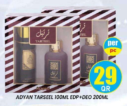 available at دوحة ستوب انح شوب هايبرماركت in قطر - الريان