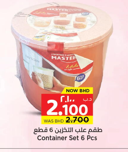 available at نستو in البحرين