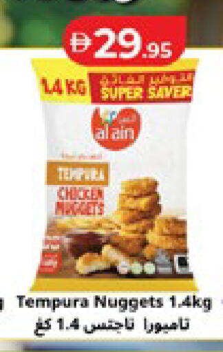 available at لولو هايبرماركت in الإمارات العربية المتحدة , الامارات - ٱلْعَيْن‎