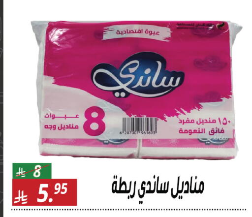 available at سنام سوبرماركت in مملكة العربية السعودية, السعودية, سعودية - مكة المكرمة