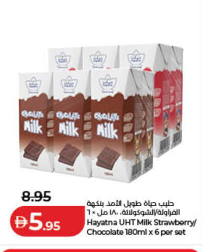 Strawberry available at Lulu Hypermarket in UAE - Fujairah