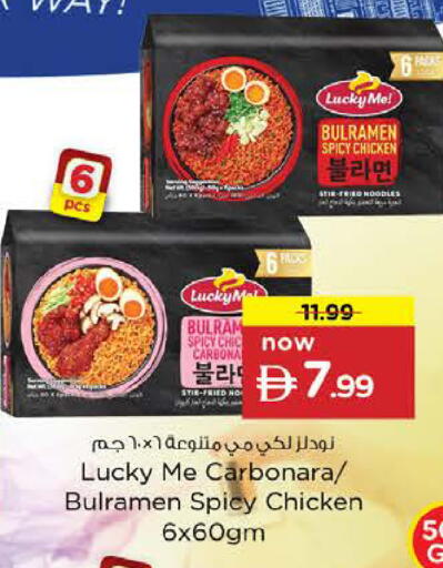 available at Nesto Hypermarket in UAE - Fujairah