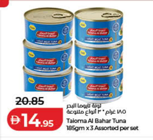 available at Lulu Hypermarket in UAE - Fujairah