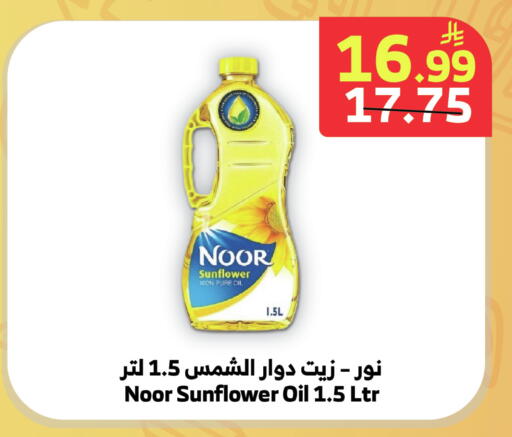available at Al Raya in KSA, Saudi Arabia, Saudi - Bishah