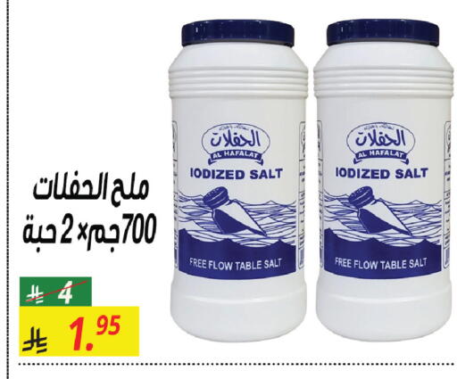 available at سنام سوبرماركت in مملكة العربية السعودية, السعودية, سعودية - مكة المكرمة