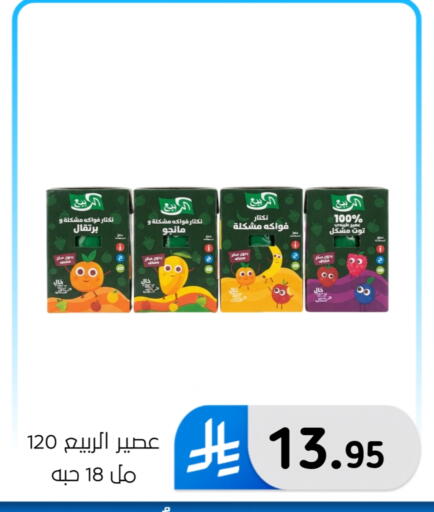 available at الحسين توب أب in مملكة العربية السعودية, السعودية, سعودية - المنطقة الشرقية