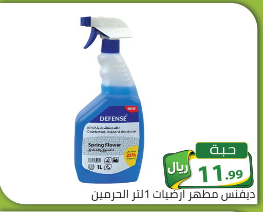 available at تخفيضات العائلة in مملكة العربية السعودية, السعودية, سعودية - الرياض