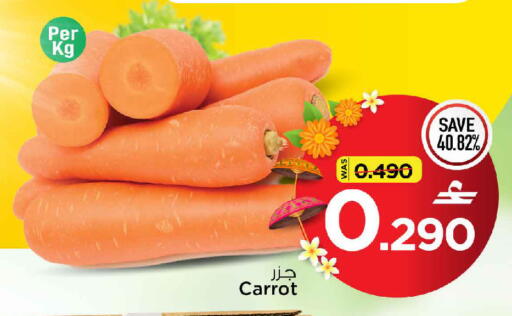 Carrot available at MARK & SAVE in Oman - Muscat