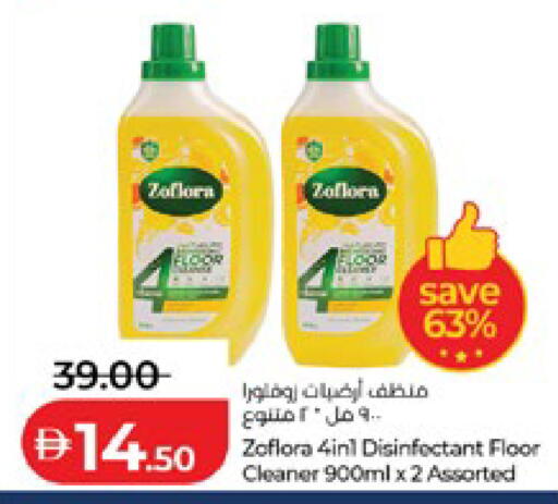 available at لولو هايبرماركت in الإمارات العربية المتحدة , الامارات - ٱلْعَيْن‎