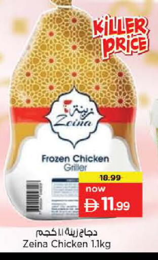 available at Nesto Hypermarket in UAE - Umm al Quwain
