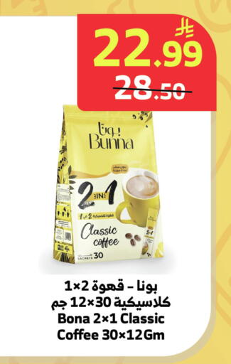 available at الراية in مملكة العربية السعودية, السعودية, سعودية - ينبع