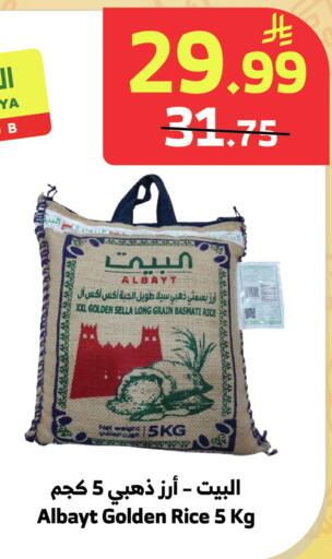 available at الراية in مملكة العربية السعودية, السعودية, سعودية - الباحة