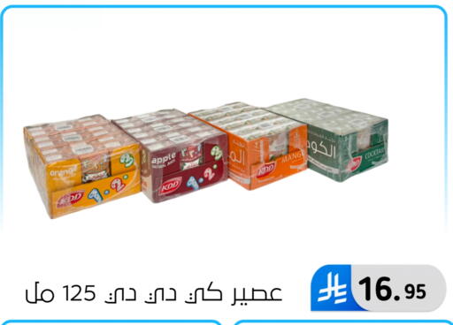 Orange Apple available at الحسين توب أب in مملكة العربية السعودية, السعودية, سعودية - المنطقة الشرقية