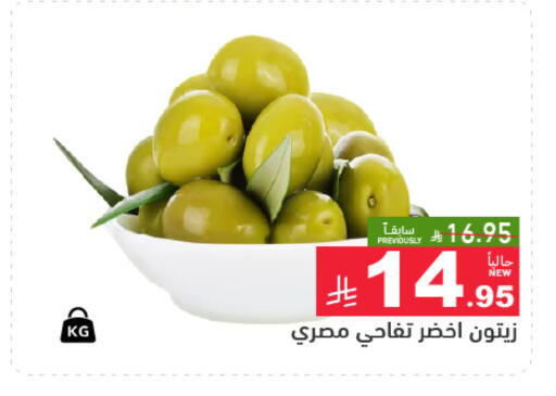 available at أسواق رامز in مملكة العربية السعودية, السعودية, سعودية - المنطقة الشرقية