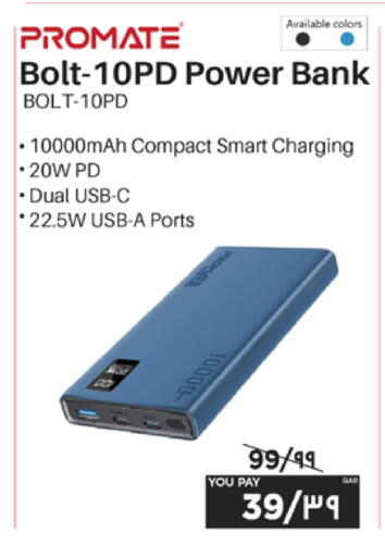 available at إماكس in قطر - الدوحة