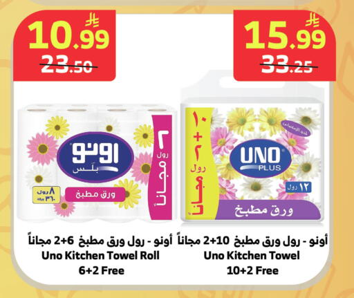 available at Al Raya in KSA, Saudi Arabia, Saudi - Yanbu