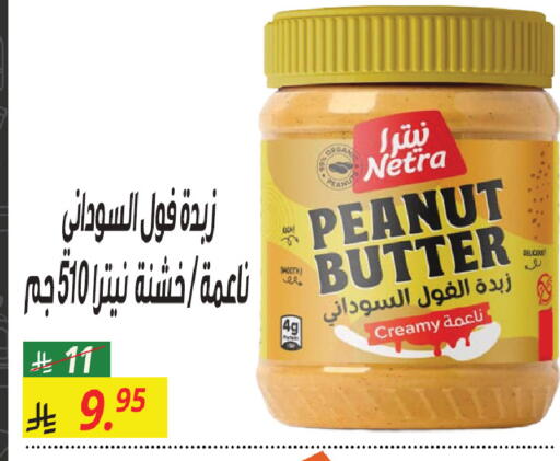 available at سنام سوبرماركت in مملكة العربية السعودية, السعودية, سعودية - مكة المكرمة