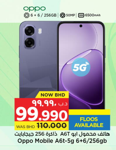 available at نستو in البحرين