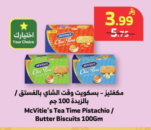 available at Al Raya in KSA, Saudi Arabia, Saudi - Al Bahah