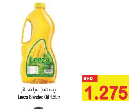 available at أسواق الساتر in البحرين