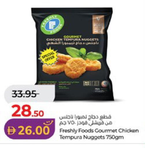 available at لولو هايبرماركت in الإمارات العربية المتحدة , الامارات - ٱلْعَيْن‎