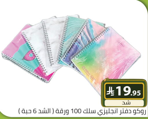 available at تخفيضات العائلة in مملكة العربية السعودية, السعودية, سعودية - الرياض