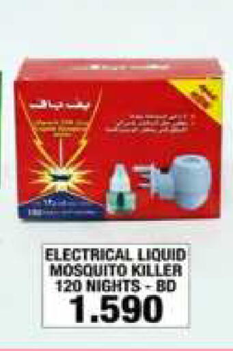 available at مجموعة حسن محمود in البحرين