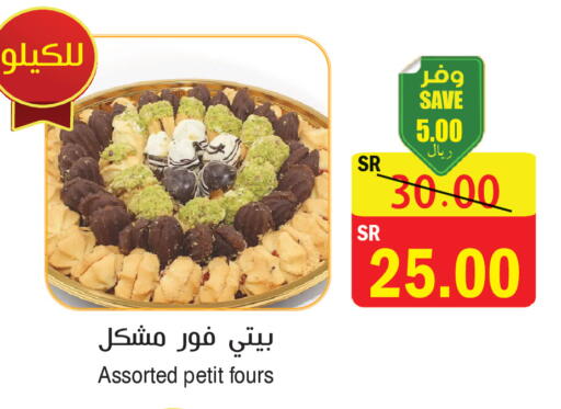 available at المركز الأخضر للتسويق in مملكة العربية السعودية, السعودية, سعودية - المنطقة الشرقية