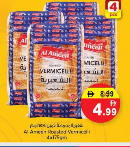 available at لاست تشانس in الإمارات العربية المتحدة , الامارات - ٱلْفُجَيْرَة‎