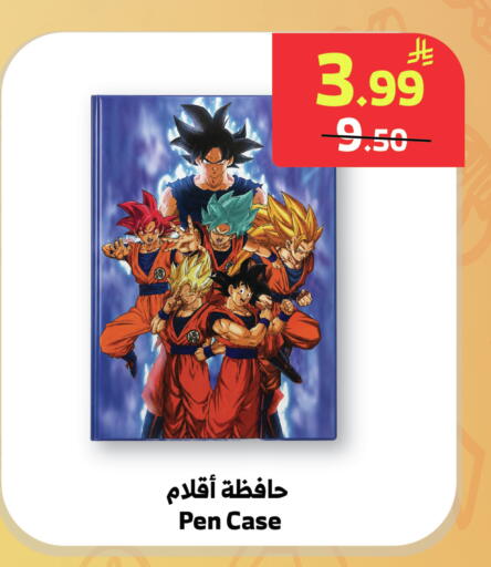 available at Al Raya in KSA, Saudi Arabia, Saudi - Tabuk