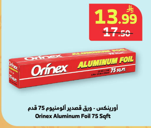 available at الراية in مملكة العربية السعودية, السعودية, سعودية - ينبع