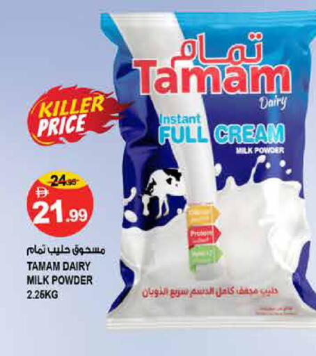 available at Hashim Hypermarket in UAE - Sharjah / Ajman