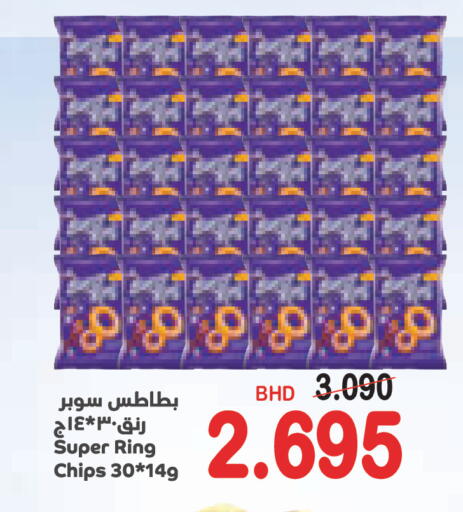 available at أسواق الساتر in البحرين
