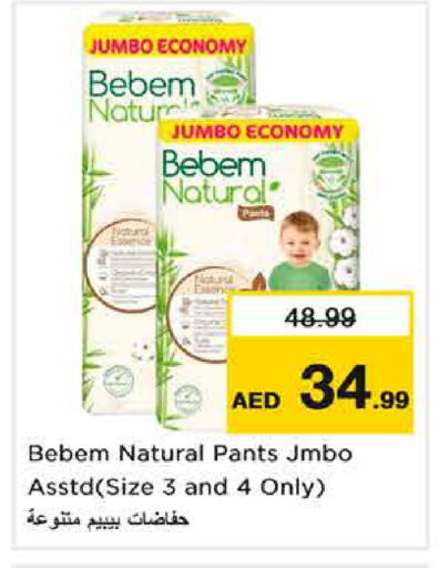 available at نستو هايبرماركت in الإمارات العربية المتحدة , الامارات - الشارقة / عجمان
