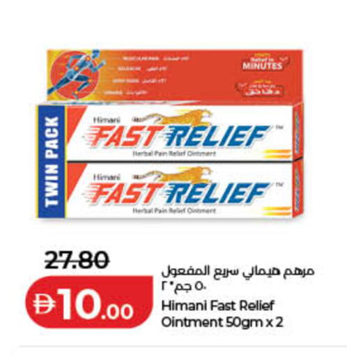available at لولو هايبرماركت in الإمارات العربية المتحدة , الامارات - ٱلْفُجَيْرَة‎